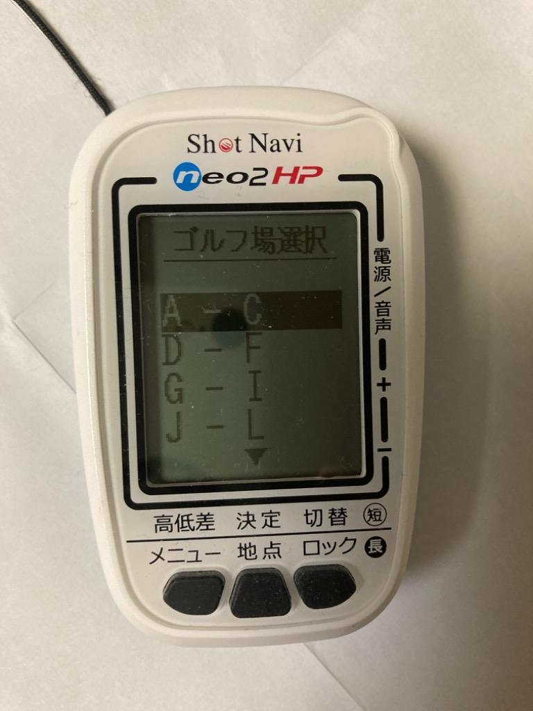 アウトレット/箱つぶれ】ショットナビ ネオ2hp / shot navi neo2HP