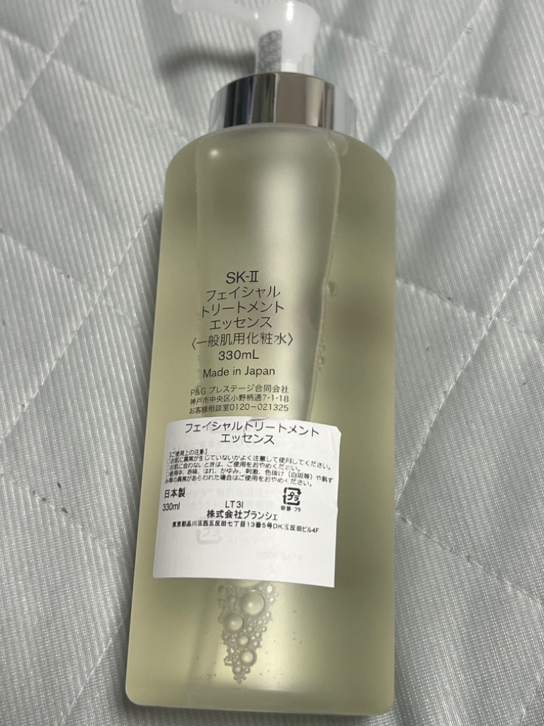 SK-II SK-II フェイシャルトリートメント エッセンス 330ml スキンケア
