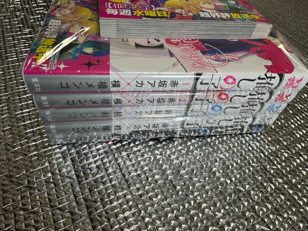 集英社（SHUEISHA） 【 推しの子 】 1巻〜16巻 コミック全巻セット