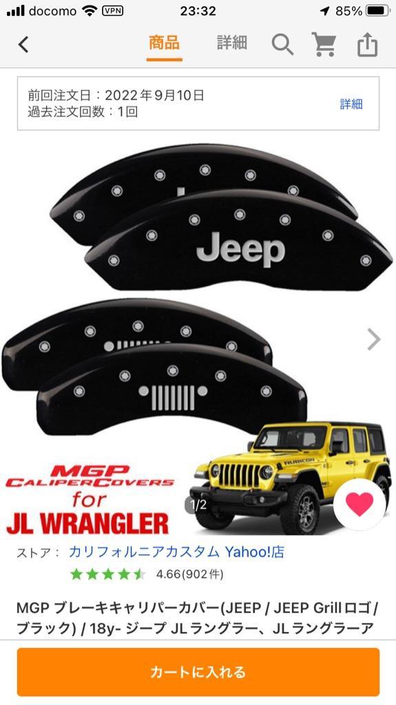 MGP 正規品 ジープ JL ラングラー 2ドア 4ドア 専用設計 ブレーキ