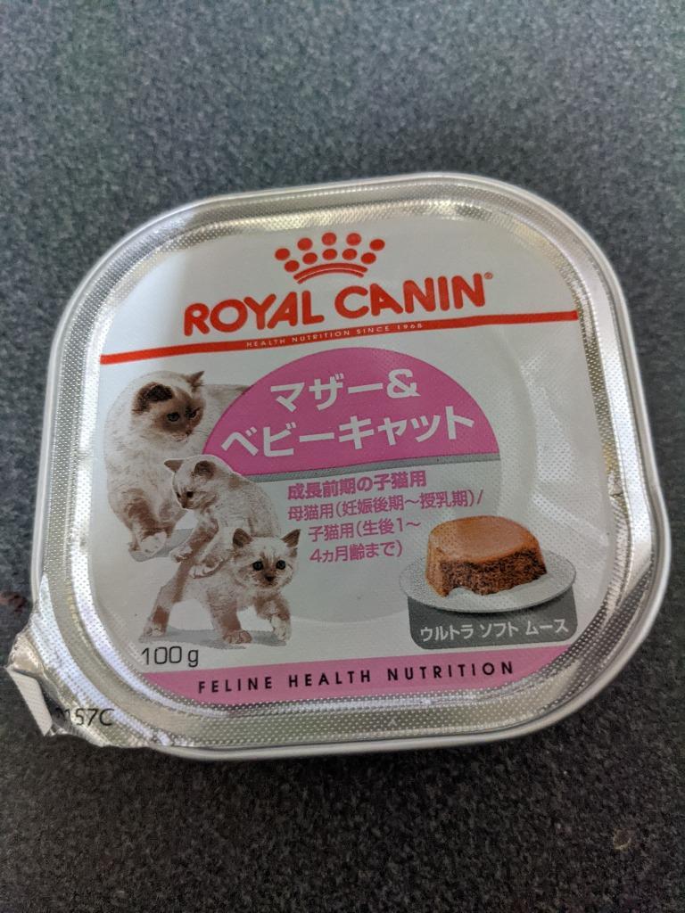ロイヤルカナン（ROYAL CANIN） 子猫 マザー＆ベビーキャット 離乳期