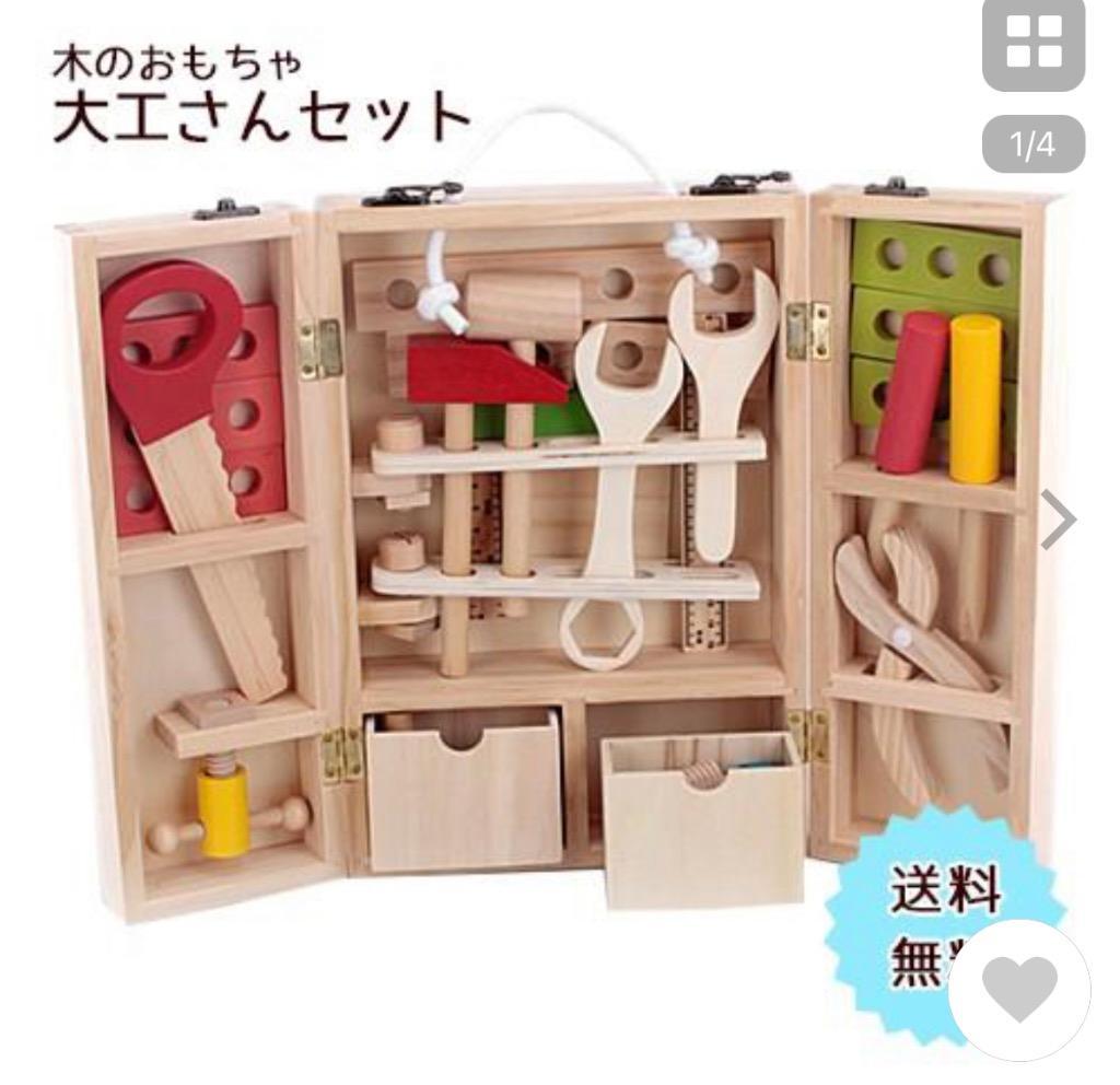 大工さんセット 木のおもちゃ 幼児 キッズ 組み立て なりきり 知育