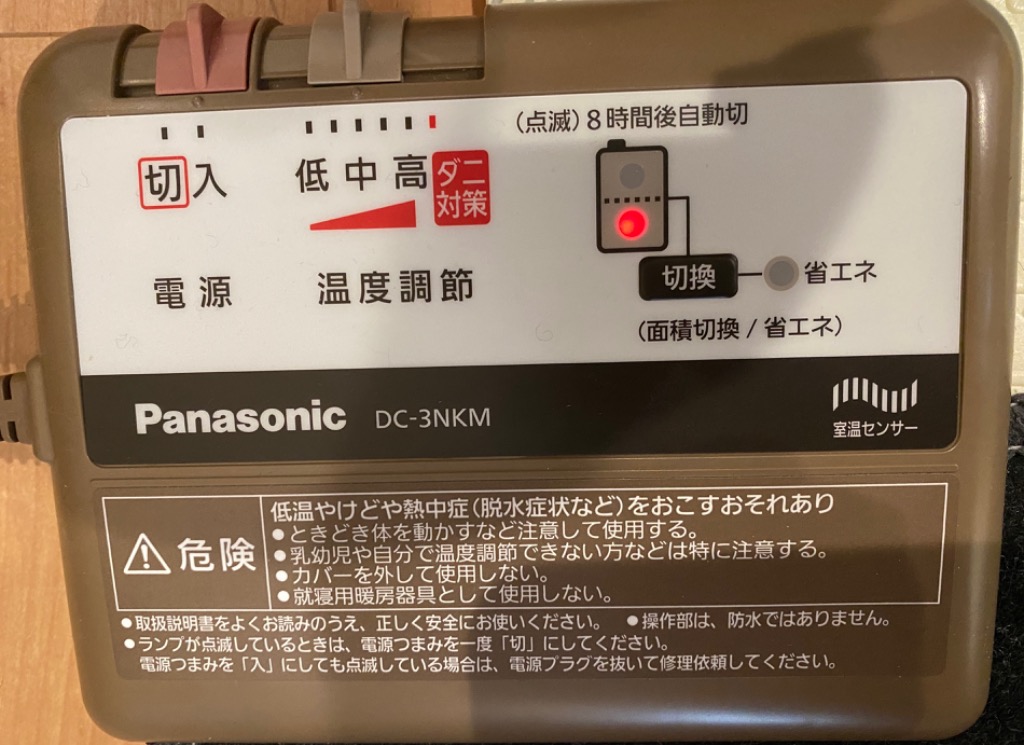 Panasonic（パナソニック） ホットカーペット 3畳 本体 電気カーペット