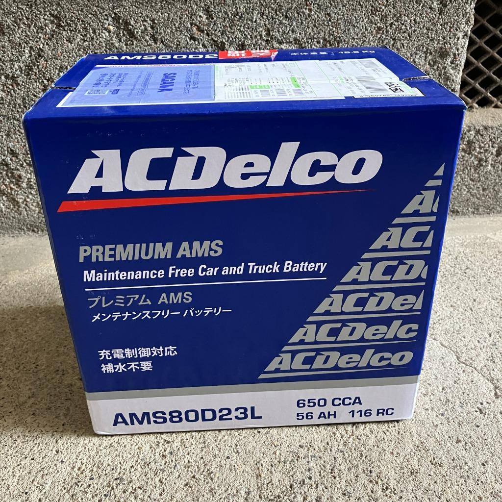 ACDelco ACDELCO ACデルコ 充電制御対応 メンテナンスフリーバッテリー