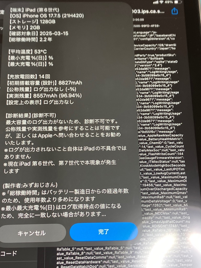 代行修理可能 iPad Air 第5・6・7・8・9世代 2017 2018 2019 2020