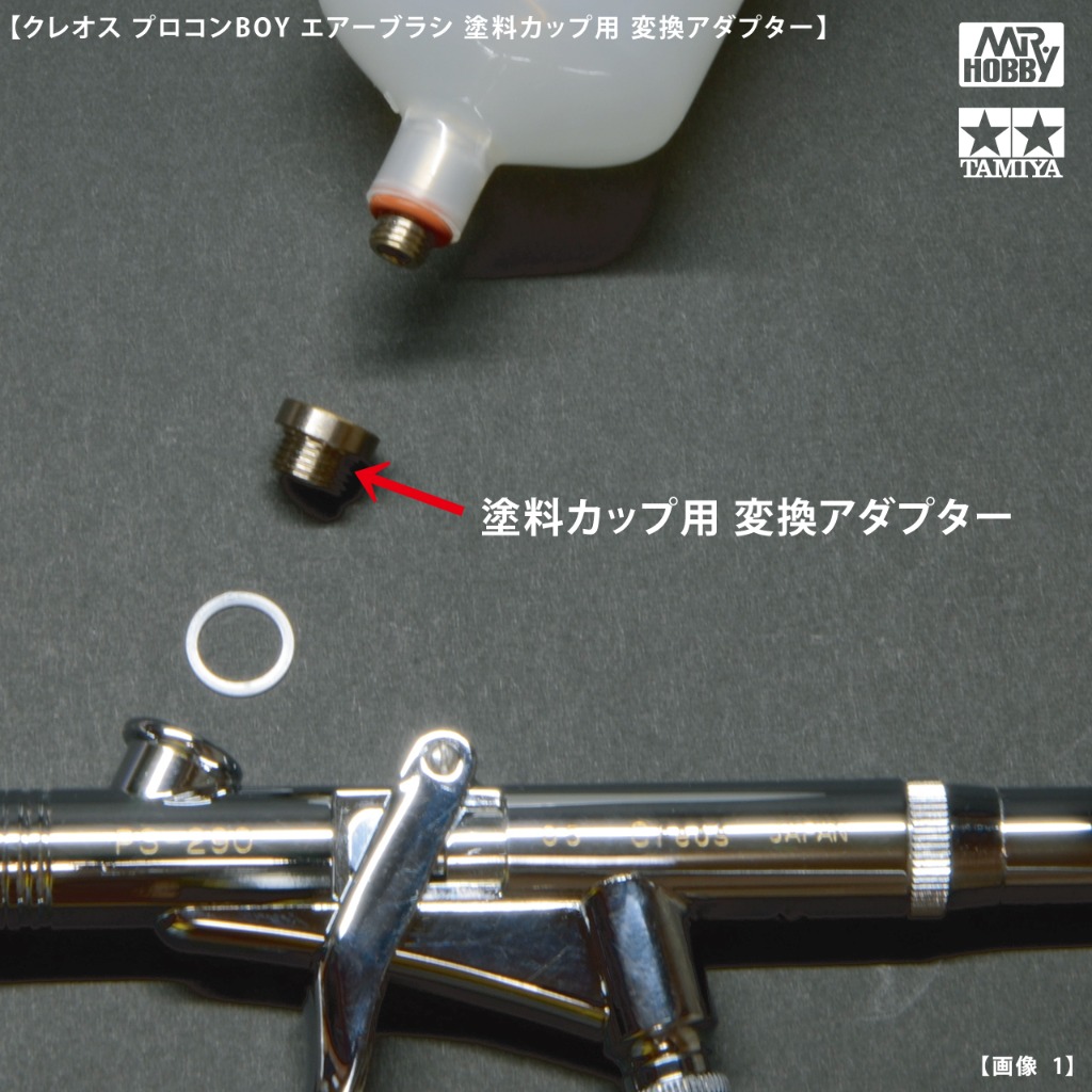 プロコンBOY WAトリガー ダブルアクションタイプ PS275 その他模型