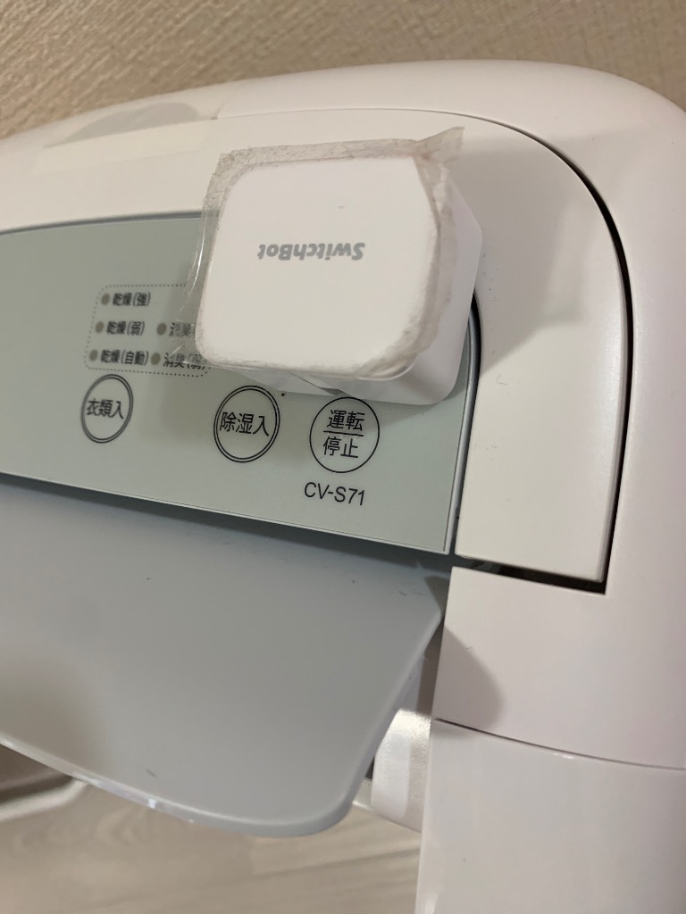 CV-S71-W シャープ SHARP 衣類乾燥除湿機 プラズマクラスター7000
