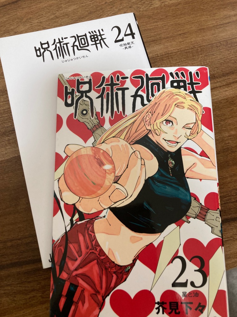 呪術廻戦 0〜30巻 全巻セット ➕0.5巻 ➕公式ファンブック 呪術廻戦