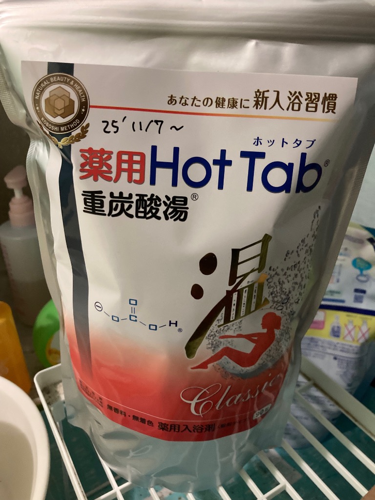 ホットアルバム炭酸泉タブレット 薬用ホットタブ 重炭酸湯 Classic 90
