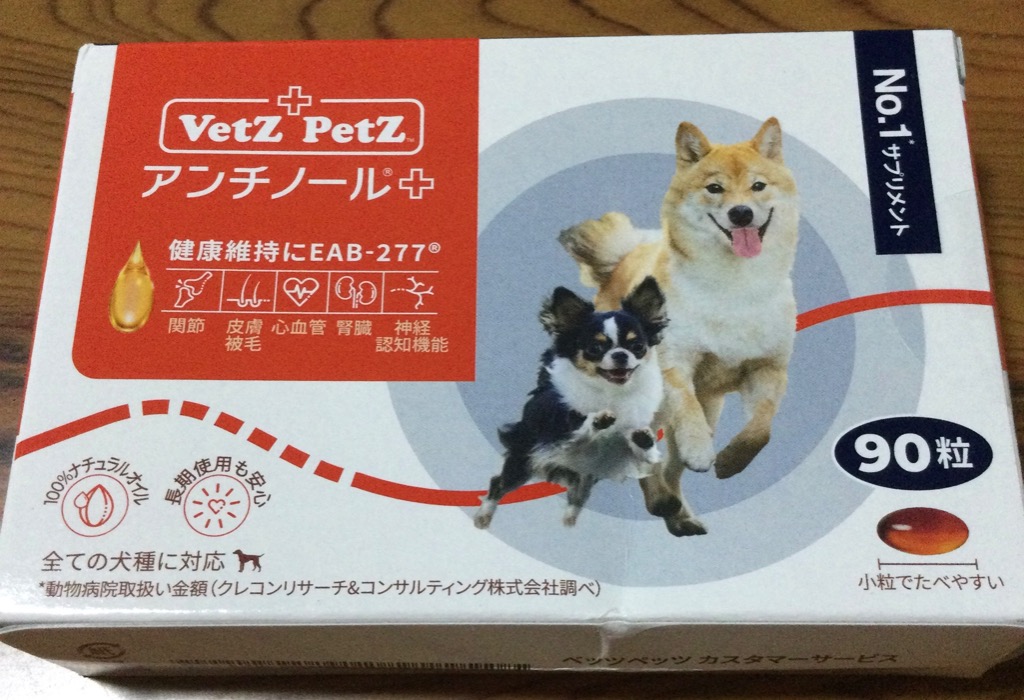 アンチノール プラス 犬用 90粒 アンチノールplus 犬用サプリメント