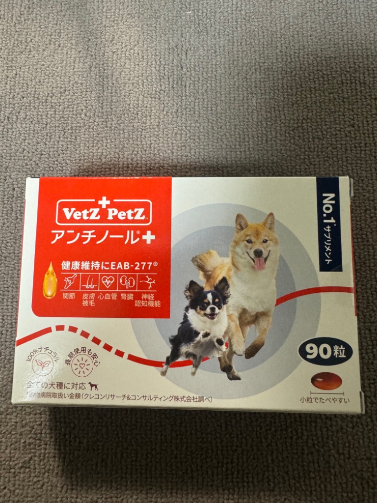 アンチノール プラス 90粒 : 仁友堂 - 通販 - Yahoo!ショッピング