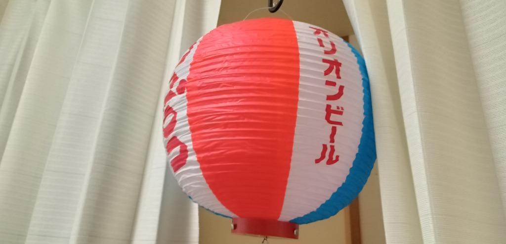 提灯 ちょうちん ビールジョッキ オリオンビール はじめてのおうち