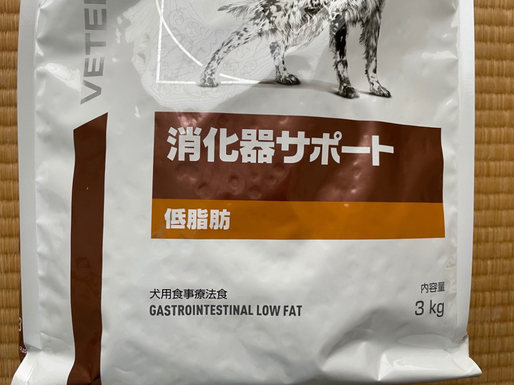 ロイヤルカナン（ROYAL CANIN） 食事療法食 犬用 消化器サポート 低