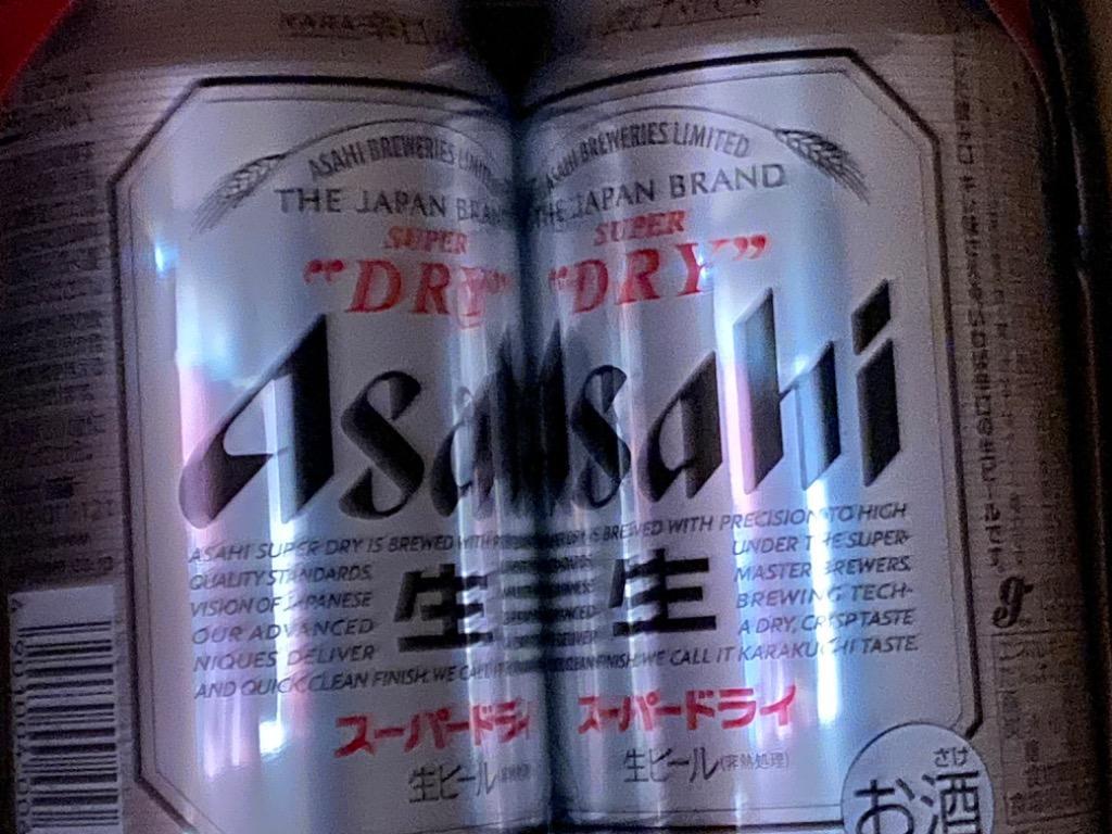 スーパードライ アサヒ ビール 350ml 48本 2ケース 送料無料 缶 ケース