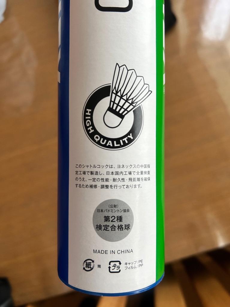 YONEX（ヨネックス） （メンズ、レディース、キッズ）エアロセンサ700