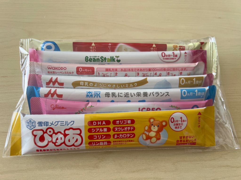 送料無料○7種類7本】粉ミルク 7大ブランド お試し セット【各1本入