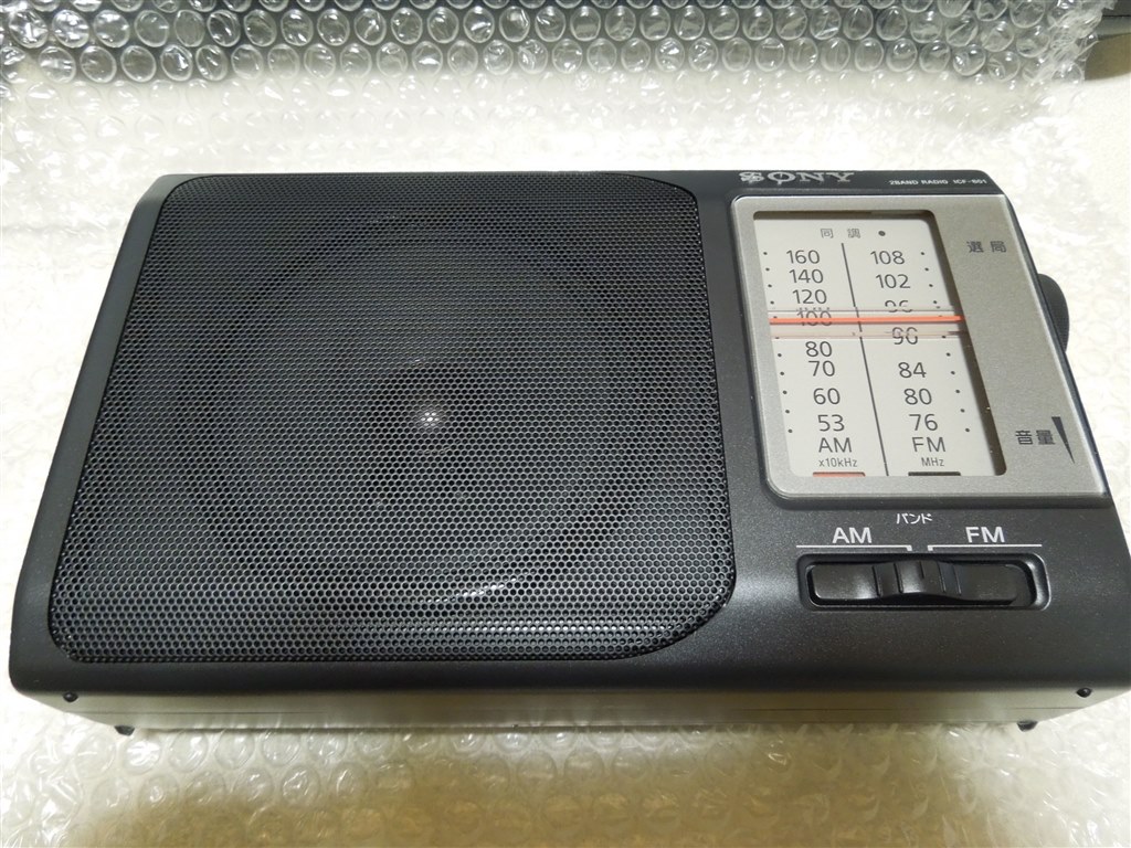 SONYのラジオはいいぞ（汗』 SONY ICF-801 うたたね猫さんのレビュー
