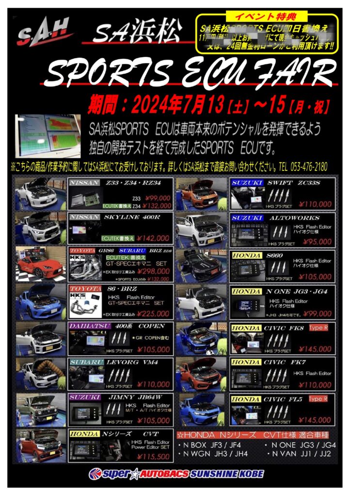 03-ハイパースポーツミーティング_202407_page-0001 - REVSPEED