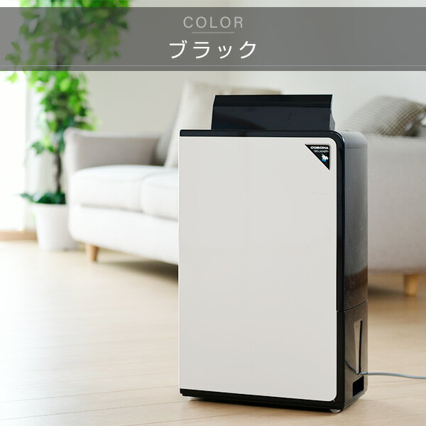 楽天市場】コロナ CORONA 除湿機 CD-H1816(AE) | 価格比較 - 商品価格ナビ