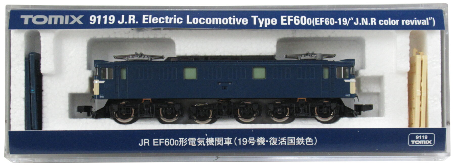 楽天市場】タカラトミー Nゲージ/TOMIX 92914 碓氷峠セット(EF63 24