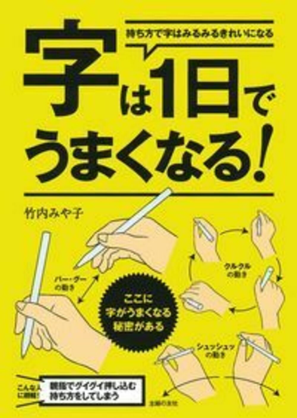 楽天市場】二玄社 総合篆書大字典/二玄社/綿引滔天 | 価格比較 - 商品