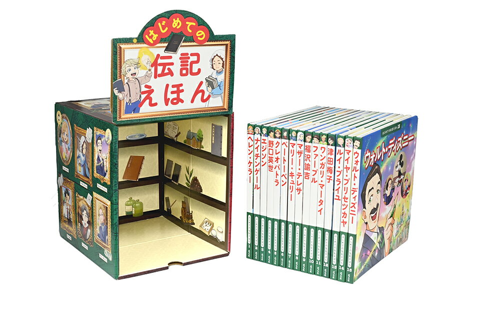 楽天市場】ポプラ社 はじめての世界名作えほんきいろいえほんのおうち