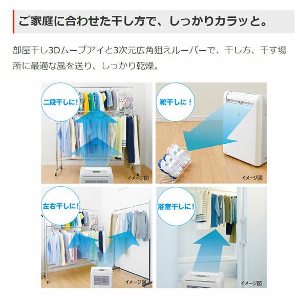 楽天市場】三菱電機 MITSUBISHI 衣類乾燥除湿機 MJ-M120RX-W | 価格