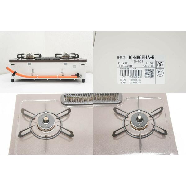 楽天市場】パロマ パロマ 片面焼グリル クリスタルブラウン IC-N86BHA