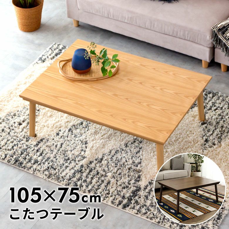 こたつ｜バリ島直輸入！アジアン雑貨・家具の通販【アジア工房 本店】