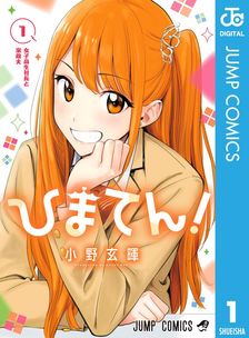 アオのハコ 23 - マンガ（漫画） 三浦糀（ジャンプコミックスDIGITAL