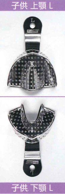 印象トレー｢フロンティアトレー｣ | 歯科医療機器・歯科材料の販売と