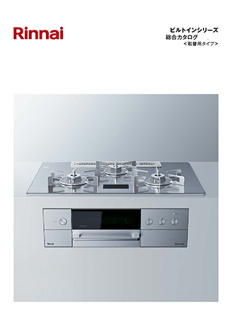 引き取り限定です）Rinnai RCH-TOM60 ガスオーブン シルバー 引き取り