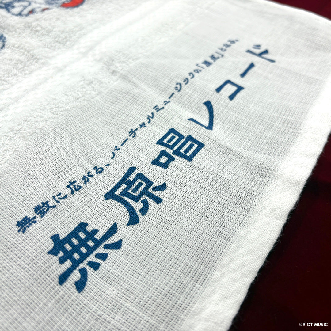 無原唱レコード 謹賀新年2026 温泉タオル – RIOT MUSIC OFFICIAL STORE