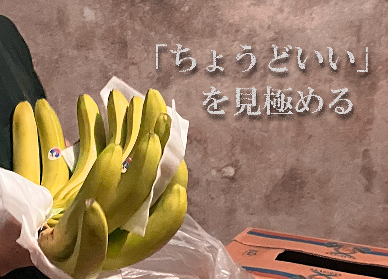 50本セット】TVで話題 佐藤商店のバナナ