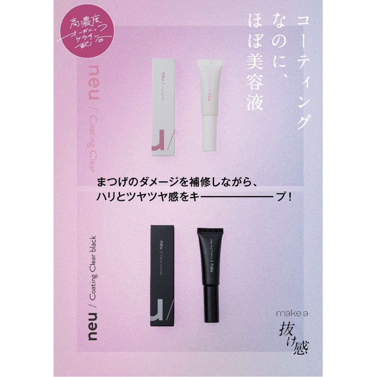 neu/】ノイ コーティングクリアブラック 9.5g / RITA