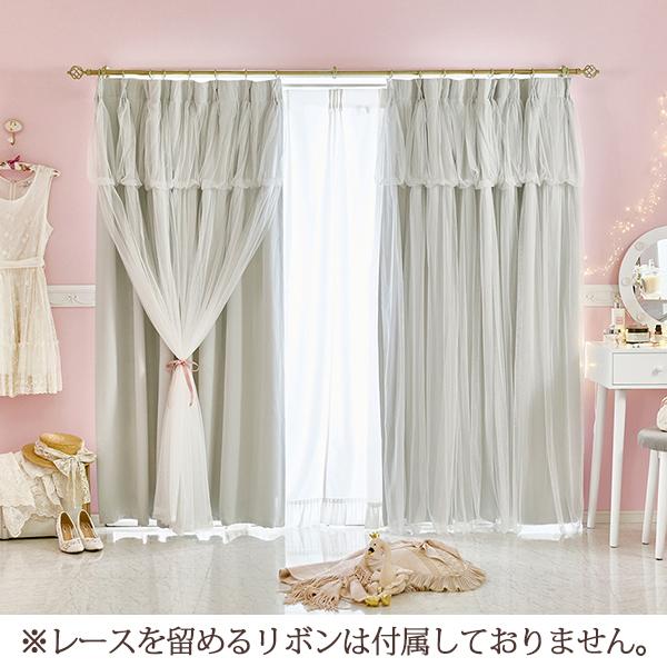 今ならポイント10倍 ♪～3/16 AM10:00まで】上飾り付きレイヤード遮光