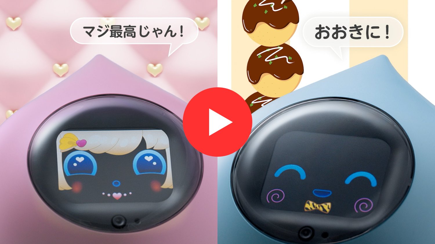 Romiについて｜会話AIロボットRomi（ロミィ）