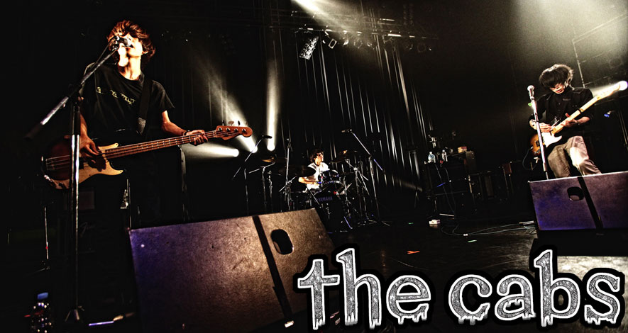 the cabs── 『回帰する呼吸』制作秘話を語り尽くす！ - インタビュー