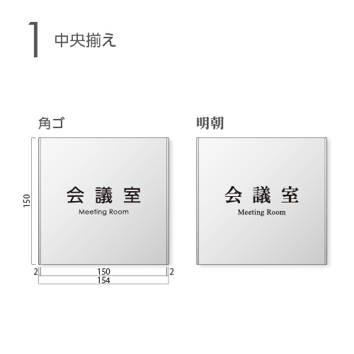 FT150-kaigi アルミ 会議室プレート 幅154×高150×厚8mm | 室名札