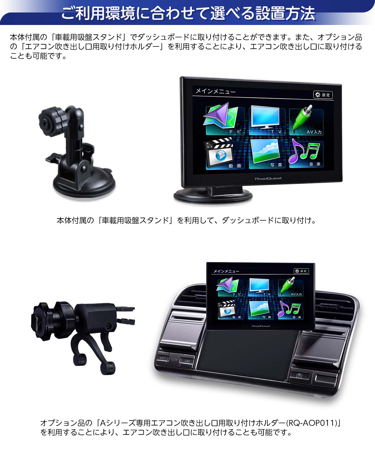 RQ-A719PVF-2022-c0 - ポータブルカーナビ RoadQuest[ロードクエスト