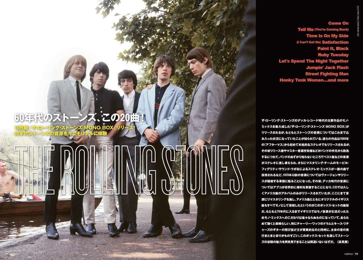 ローリング・ストーンズ、60年代の20曲はこれだ！ (2016/10/02) 洋楽