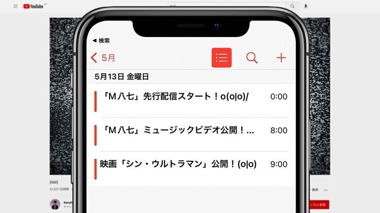 米津玄師、謎の動画『(OIO)』で“M八七”配信日＆MV公開日を予告 (2022
