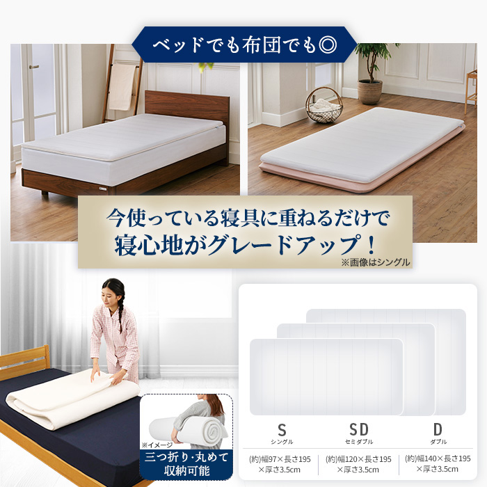 エアウィーヴスマート ホテル仕様S セミダブル | テレビ朝日グループの