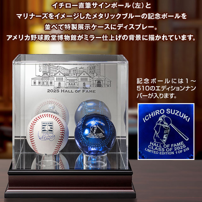 2025アメリカ野球殿堂入りイチロー直筆サインボール | テレビ朝日
