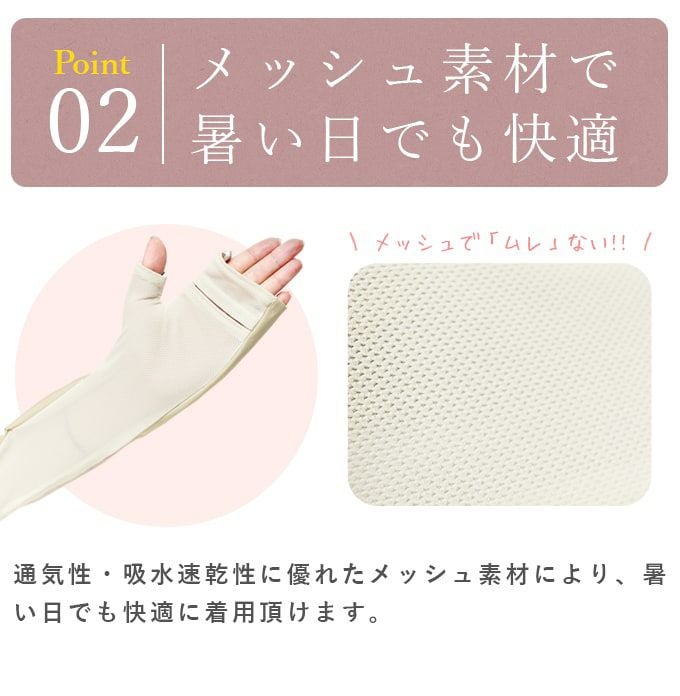 ロング(Lサイズ) アームカバー (メッシュ) レース | 芦屋ロサブラン