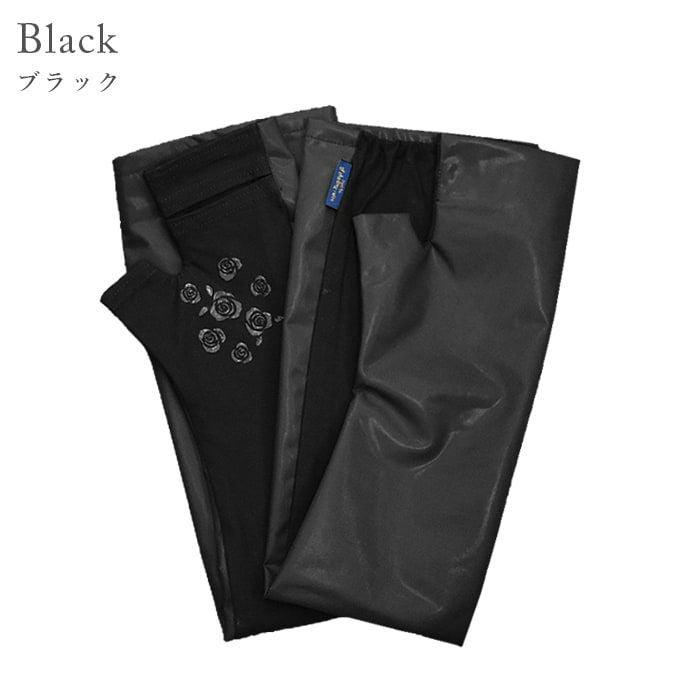 ロング(Lサイズ) アームカバー (滑り止め) | 芦屋ロサブラン