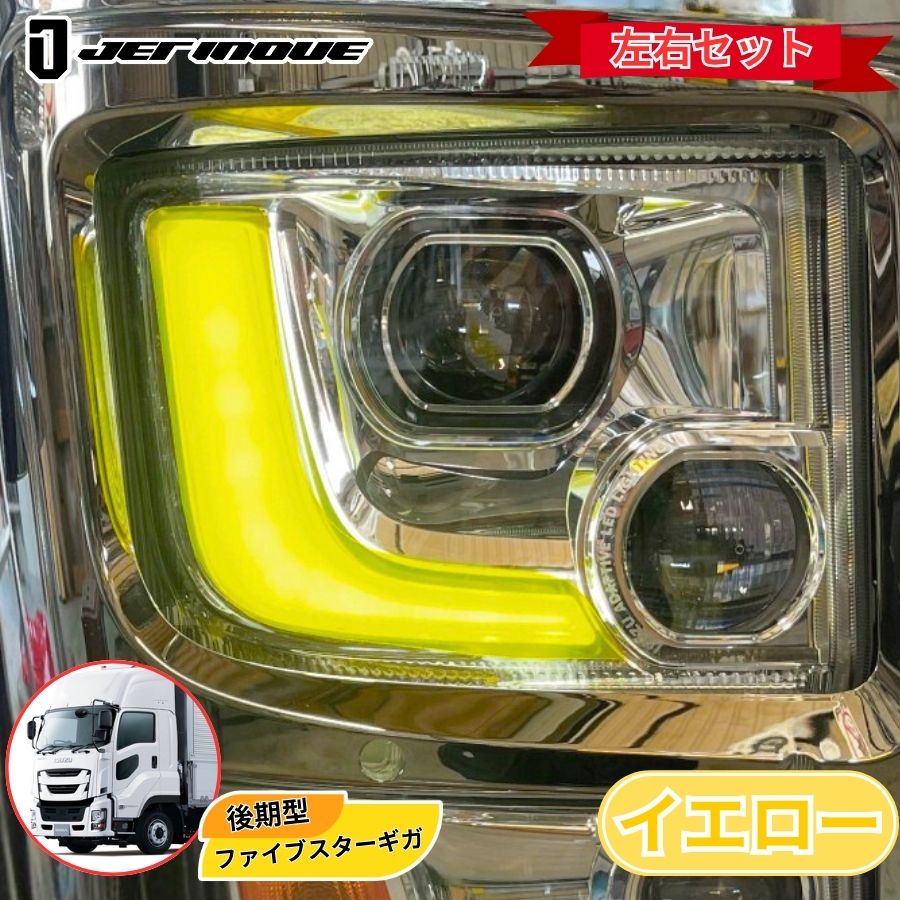 いすゞ自動車 大型用のトラックパーツ | トラック用品通販ルート2