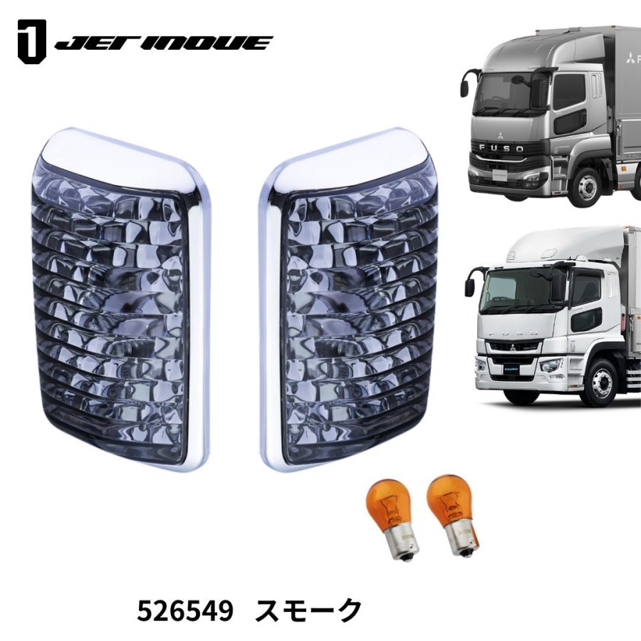 三菱ふそう23スーパーグレート / トラック用品貨物堂ネットストア