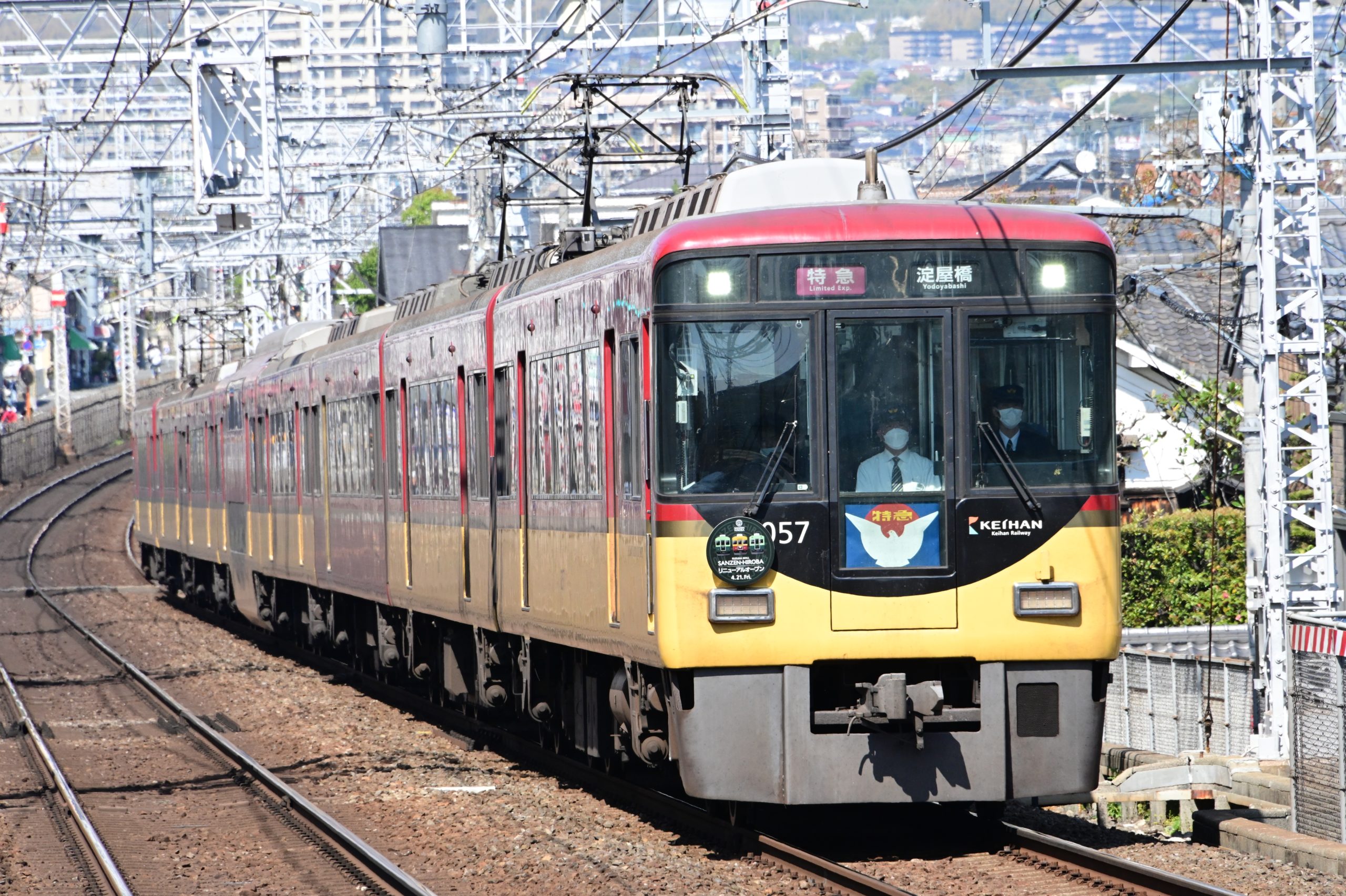 ヘッドマークを掲げる京阪電車を撮影しました | 龍谷大学鉄道同好会