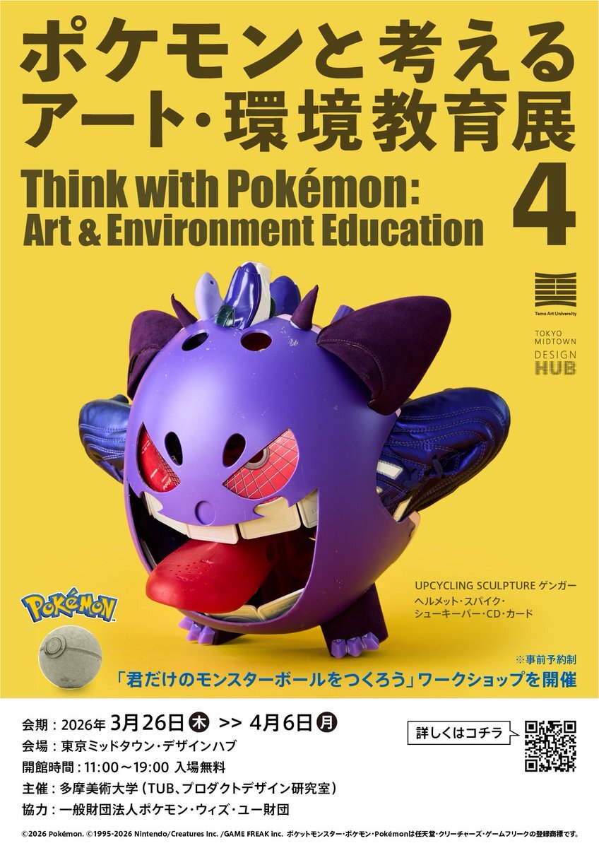 ゲンガー」のYahoo!リアルタイム検索 - X（旧Twitter）をリアルタイム検索